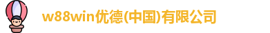 w88win优德